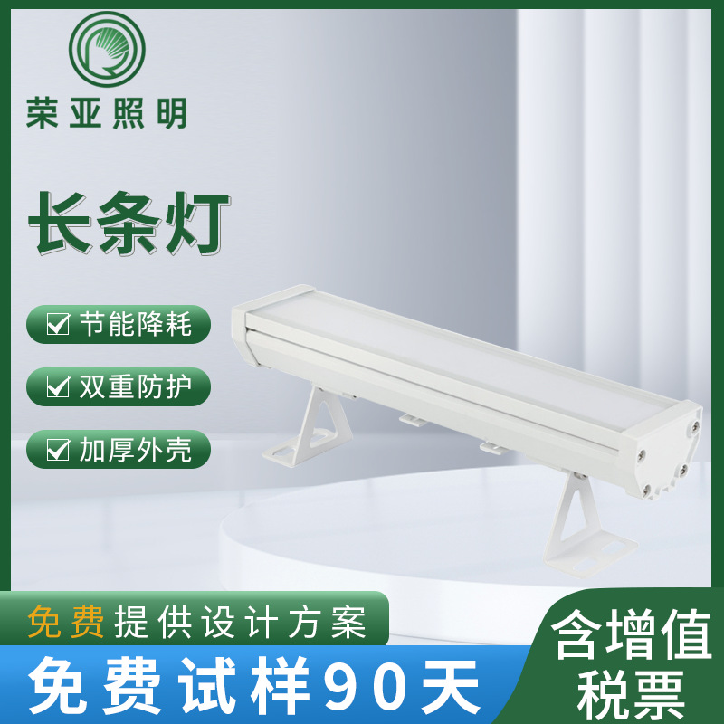 Rongya Lighting's LED diffuse reflection anti-glare line platform three-proof strip ceiling light for shopping malls and supermarkets is energy-saving full figure