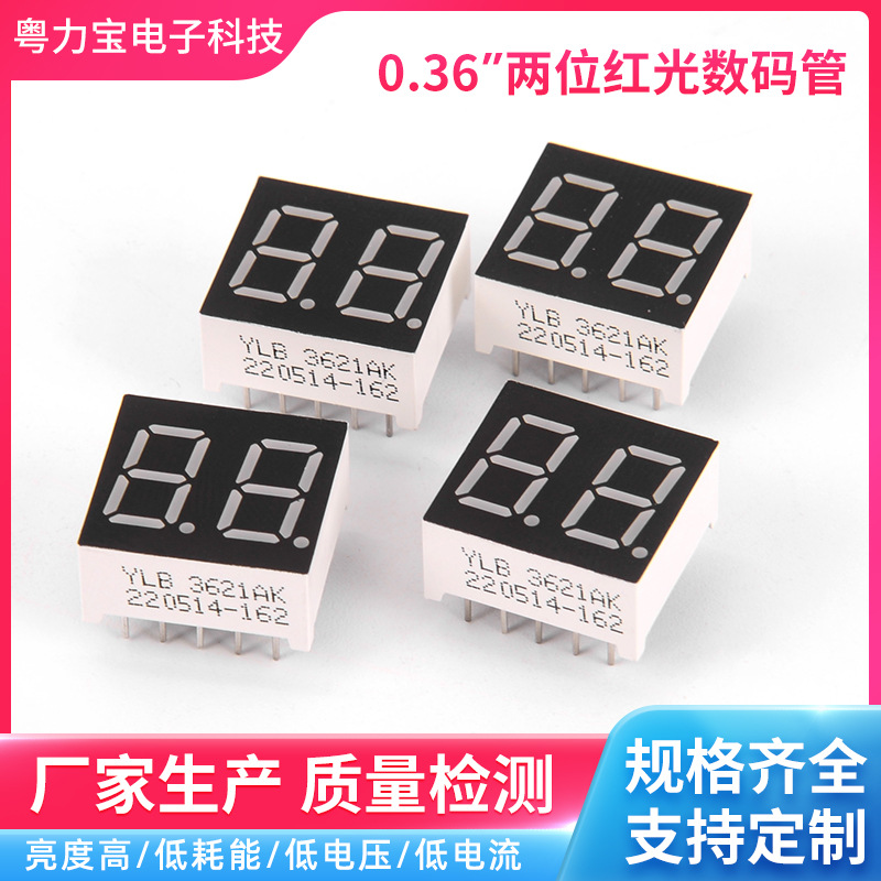 Wholesale 0.36-inch two-digit digital tube red high-brightness LED screen co-cathode and co-yang red light digital display module full figure
