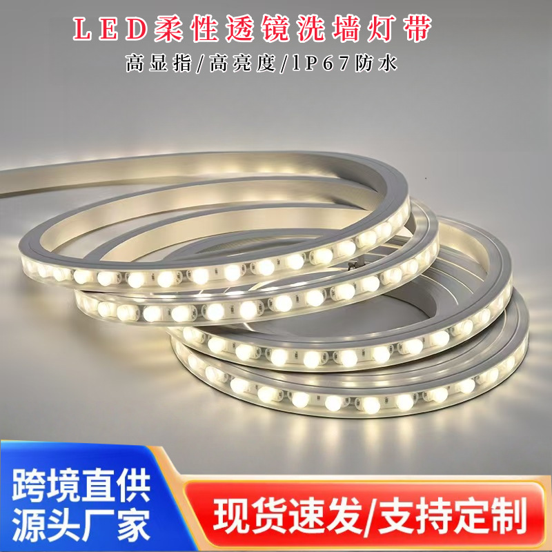 Outdoor waterproof flexible wall-washing light 24V Phantom color RGBW engineering wall-washing light strip DMX512 lens wall-washing light strip full figure