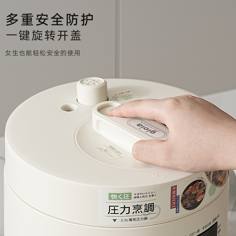 gioia Jiaoya Electric Pressure Cooker, a household multi-functional rice cooker, is a small pressure cooker that can quickly cook rice and make soup for two people details Picture