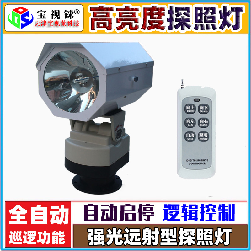 Strong light prison guard patrol searchlight, ship fishpond wharf, construction site border defense xenon search light, high beam light Specification drawing