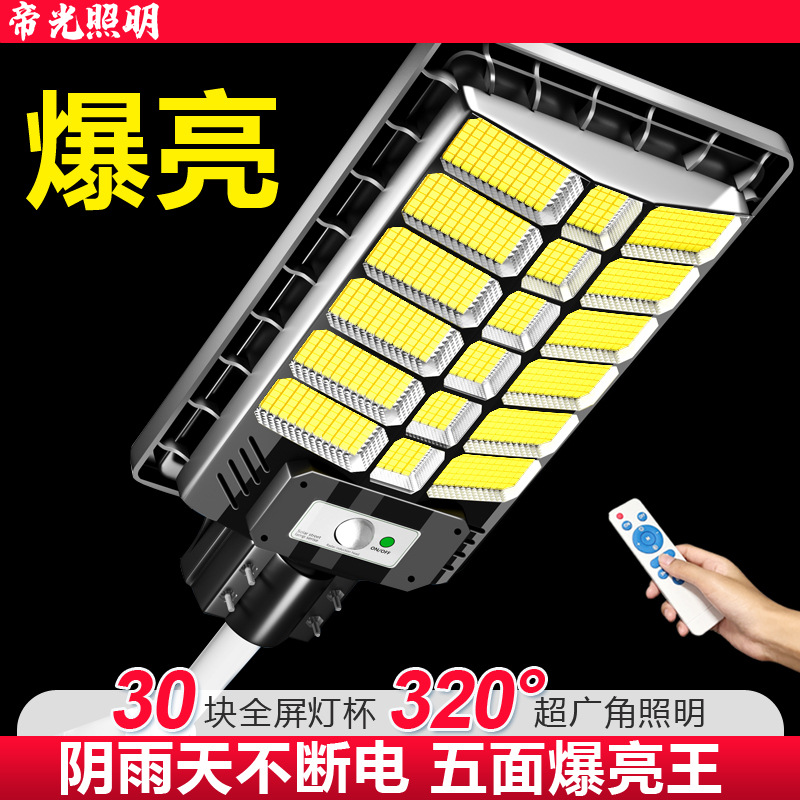 Solar outdoor lamp, household garden lamp, 2025 new model, rural strong light led lighting, ultra-bright high-power street lamp full figure