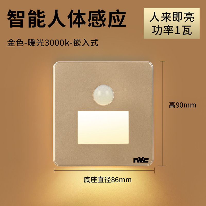 NVC Lighting Human Body Sensing intelligent led night Light 86 type embedded floor lamp, corridor wall lamp for building passageways Application Scenario
