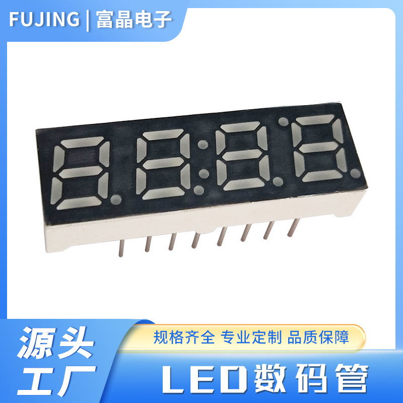 The manufacturer supplies 2481AS/BS 0.28-inch common cathode and common cathode LED digital tube four-digit digital tube display screens full figure