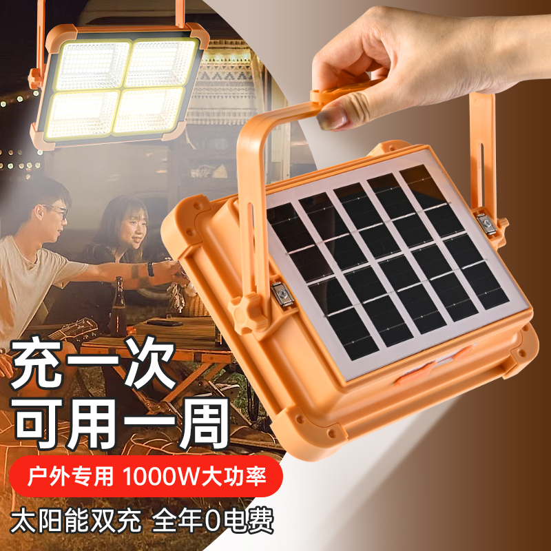 Solar-powered led charging lamp, outdoor lighting, night market street vending, power outage emergency, ultra-long battery life portable camping lamp full figure