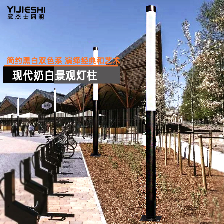 Modern 3.5-meter stainless steel outdoor garden, off-white acrylic community street lamps, garden landscape lamps, LED courtyard lamps full figure
