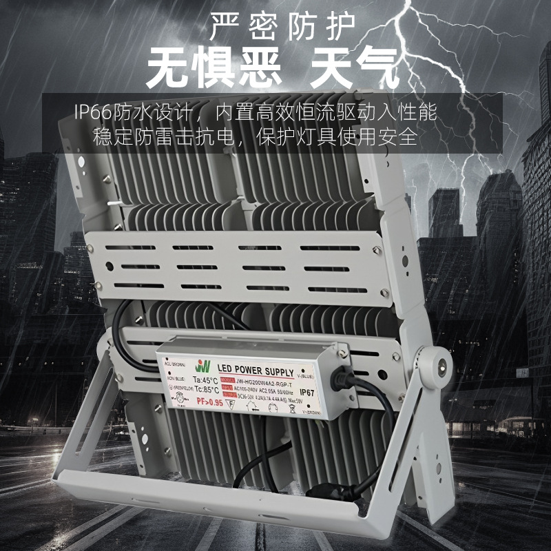 High-lumen professional LED stadium lighting dedicated lamp, 300w outdoor waterproof high-power high-pole square floodlight Specification drawing