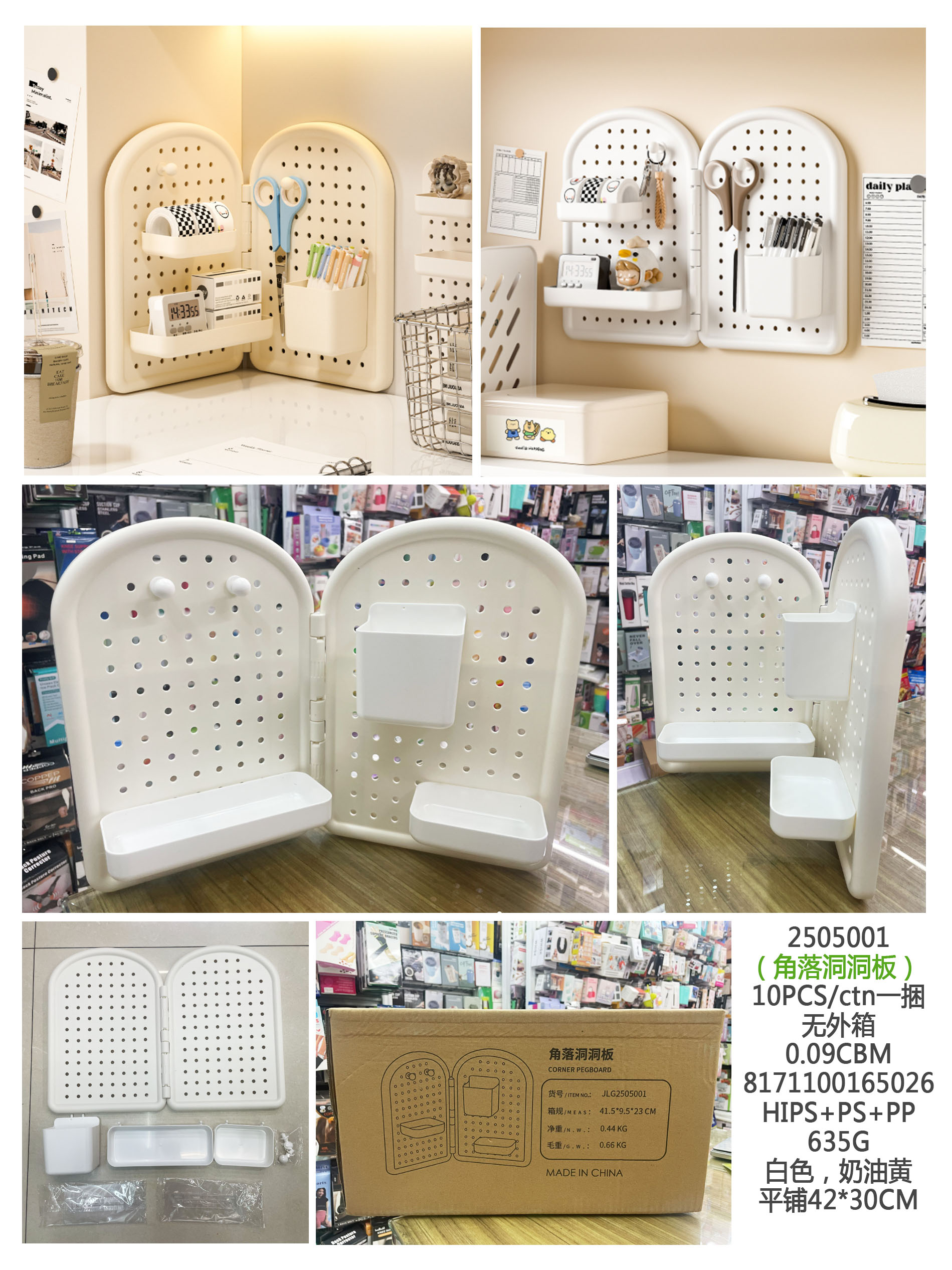 创意DIY家用角落洞洞板置物架，墙上免打孔收纳架，墙角摆放架817详情1