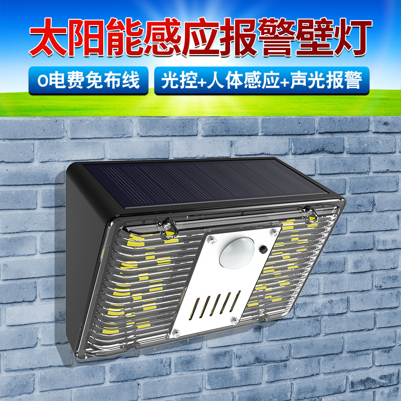 Solar alarm wall lamps, solar sound and light alarm devices, RV camping infrared sensor lights, courtyard front lighting full figure