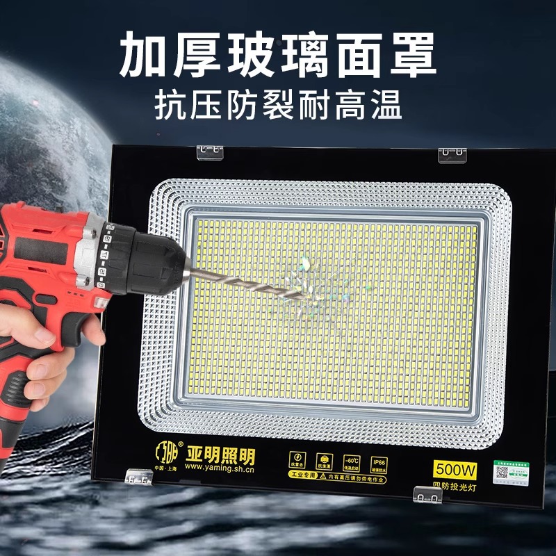 Yaming LED floodlights, waterproof construction outdoor spotlights, high-brightness construction site searchlights, factory workshop lighting lamps Specification drawing