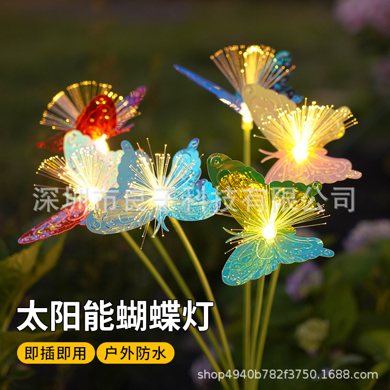 Solar garden lights, outdoor waterproof garden balcony seven-color fiber optic butterfly lights, outdoor decorative lawn insert ground lights full figure