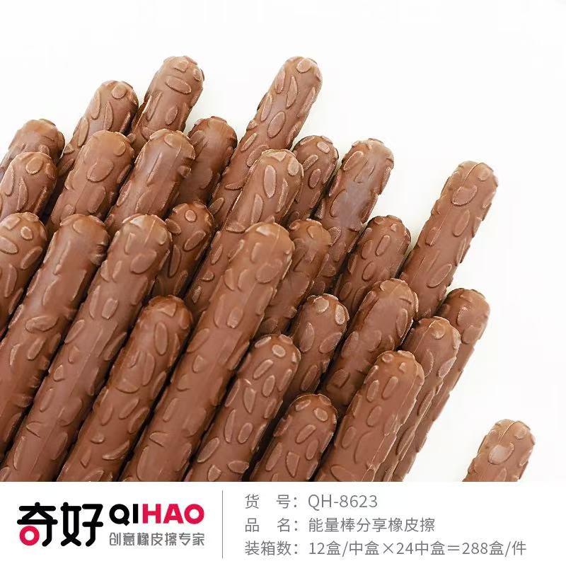【 QHIAO】【 Eraser Manufacturer 】 Chocolate Eraser 8623 Eraser Specification image