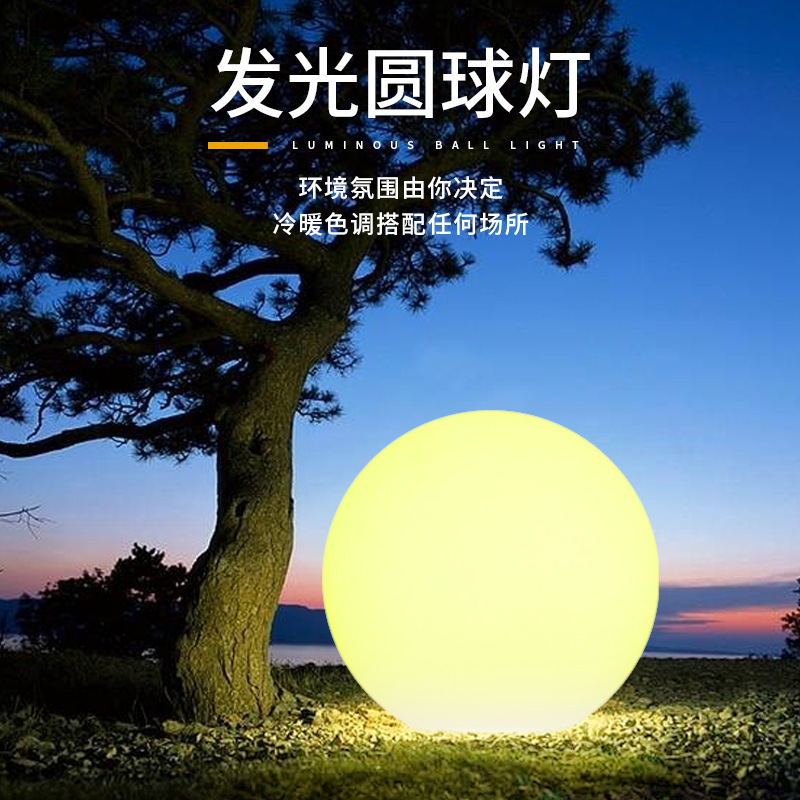 led courtyard lights, villa landscape garden lighting, spherical lights, outdoor grassland and lawn lights, luminous spherical garden lights full figure