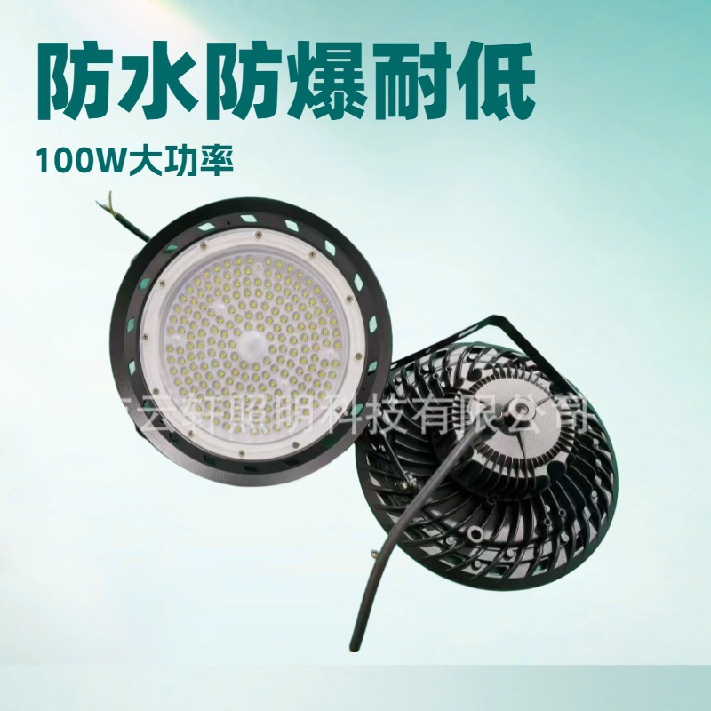 LED industrial and mining lamps, ufo industrial and mining lamps, dust-proof and waterproof flying saucer lamps, warehouse, workshop and factory lighting full figure