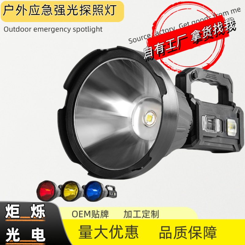 Cross-border portable searchlight Type-C Fast solar charging side light Red and blue warning filter strong light searchlight full figure