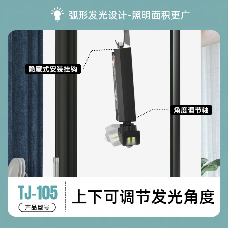 Solar-powered suspended human body sensor light, night corridor cabinet, bedroom integrated charging LED balcony night light Specification drawing