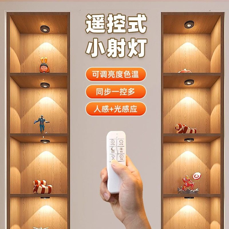 Human body sensor light, wine cabinet display cabinet, led light, wireless magnetic light strip, rechargeable small hill cabinet light, spotlight full figure