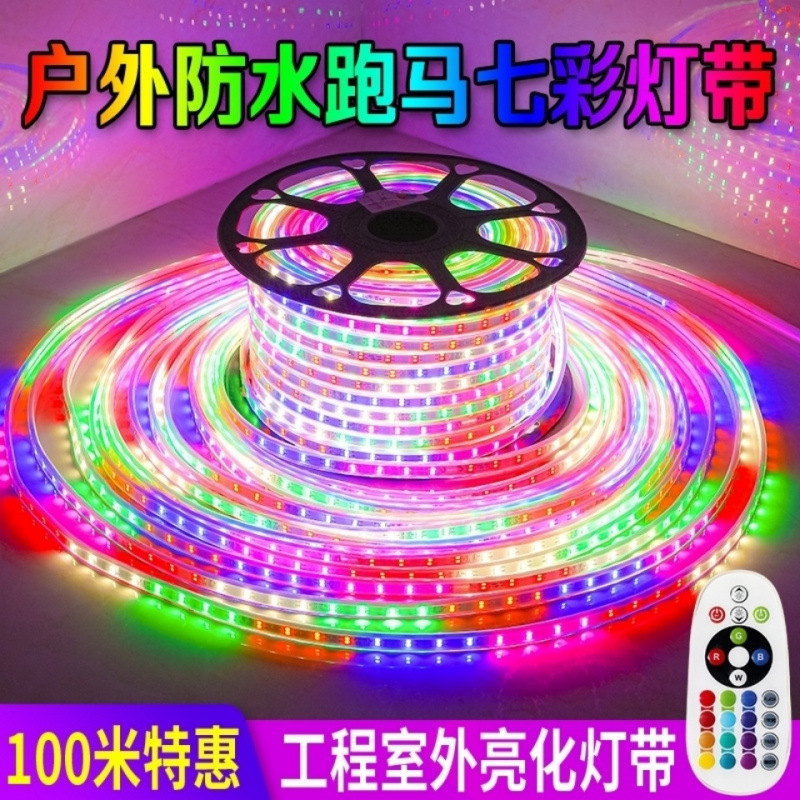 String lights, led light strips, outdoor running horse light strips, living room colorful color-changing light strips, wire light strips, colored lights, 220v full figure