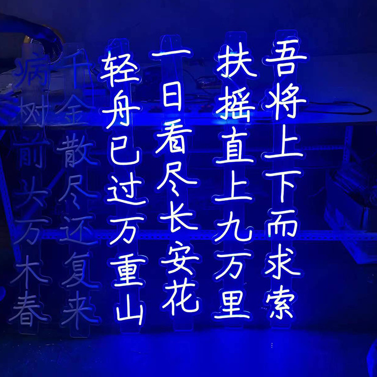 led ancient poetry light strings, custom poetry tree hanging lights, neon illuminated font lights, street lighting, tree hanging ancient poetry lights details Picture