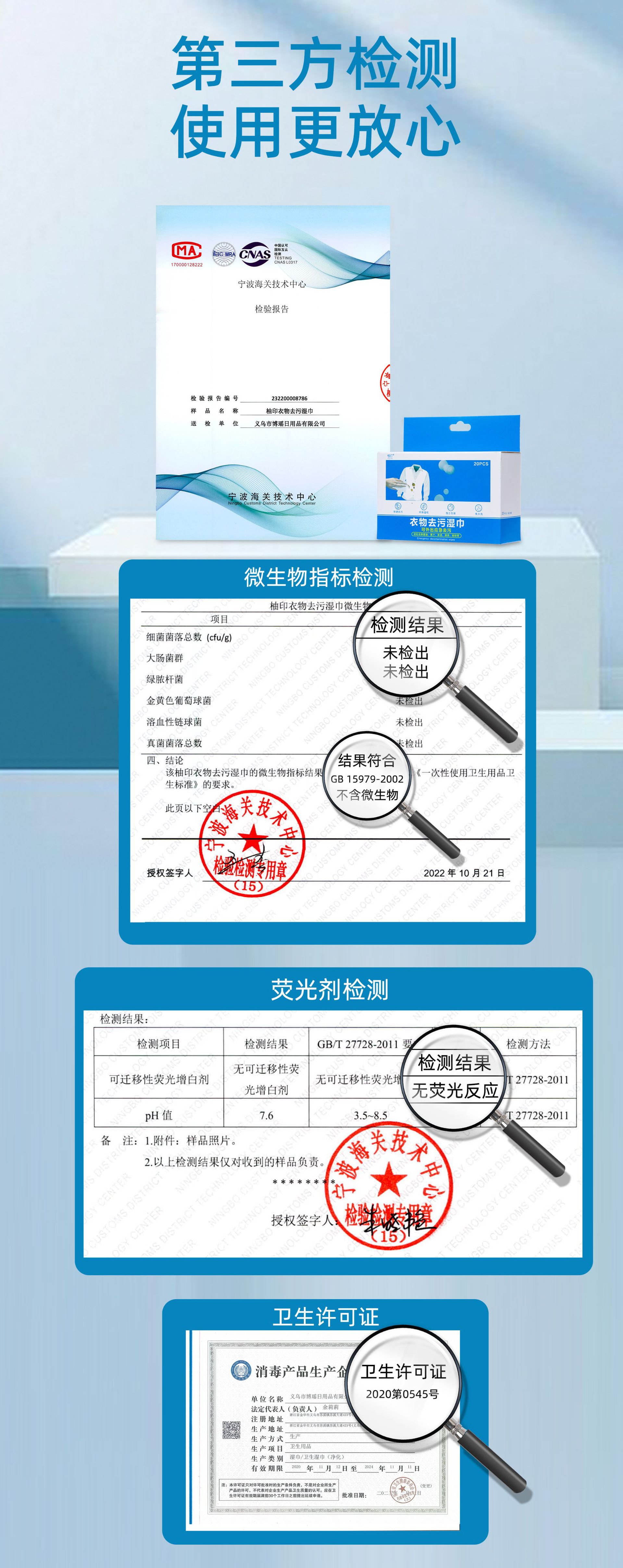 去污湿巾去污湿巾衣物一次性去污湿巾去渍湿巾衣服去渍湿巾详情11