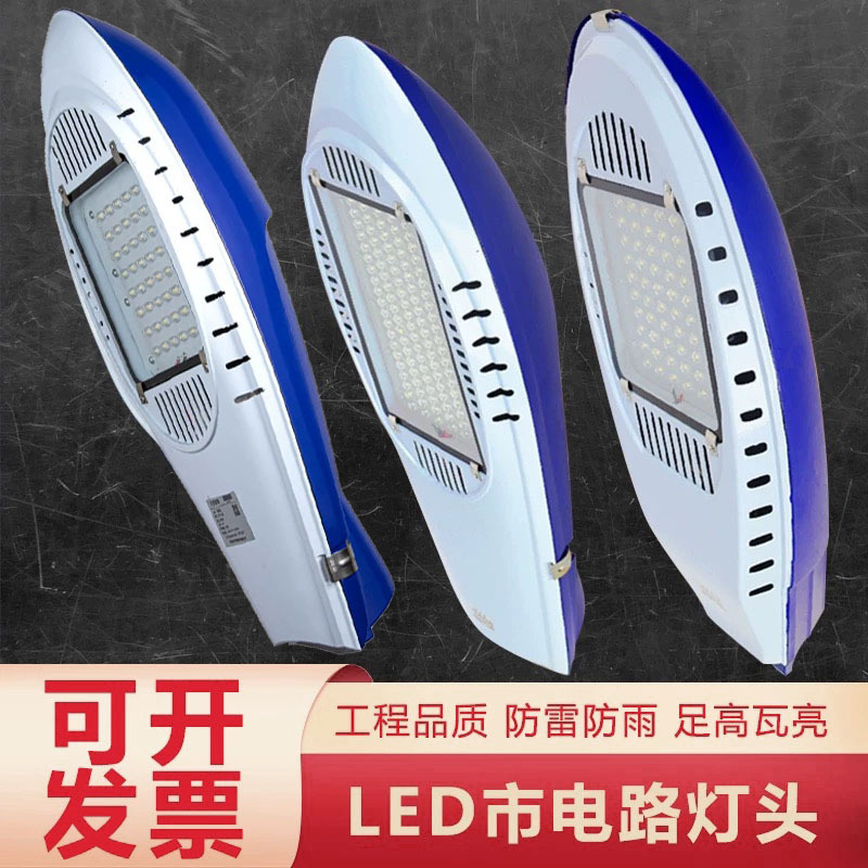 led aircraft street lamp head outdoor waterproof ip65 street lamp 220v road boom 50w100w150w200w super bright details Picture