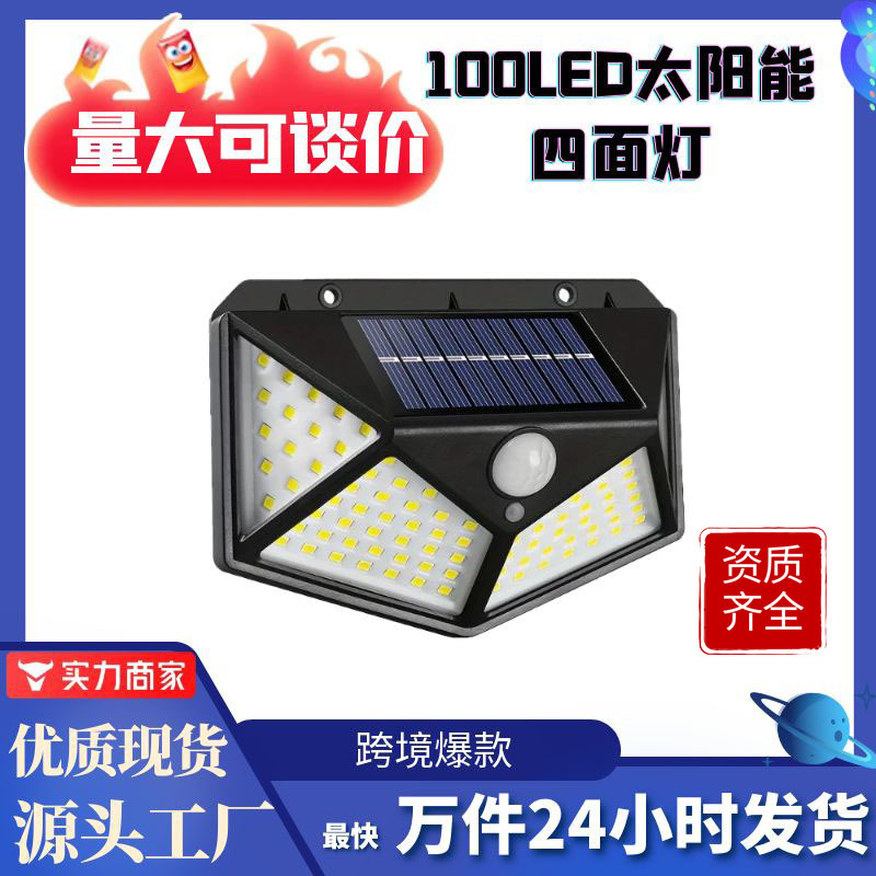 Cross-border 100LED solar lamp, human body sensor wall lamp, outdoor garden and courtyard lamp, new rural outdoor fence scene full figure