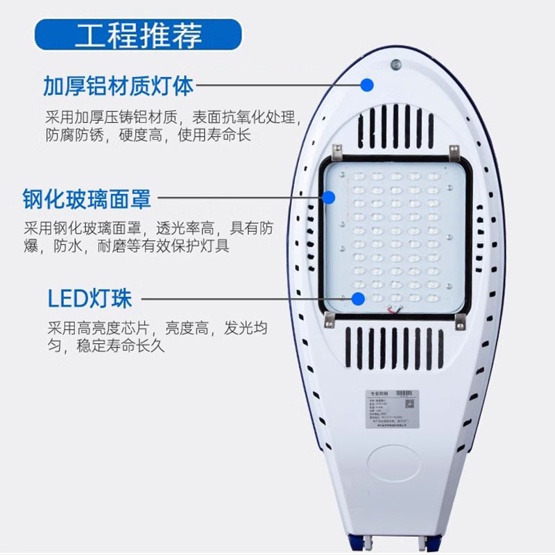New Star led street lamp head, aircraft street lamp, outdoor waterproof lampshade, 50W, 100W, 220V, New rural road, community lighting Application Scenario