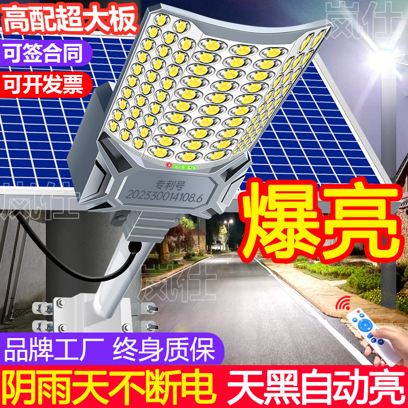 New solar outdoor street lamps, large curved surface lighting, garden lamps, household led ultra-bright high-power road lamps full figure