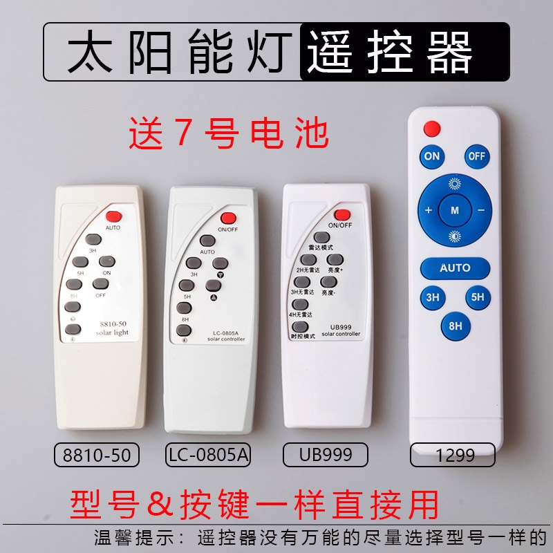 ✅ solar lamps, outdoor lamps, general street lamps and floodlights can all be used with timed sensing multi-functional remote controls full figure