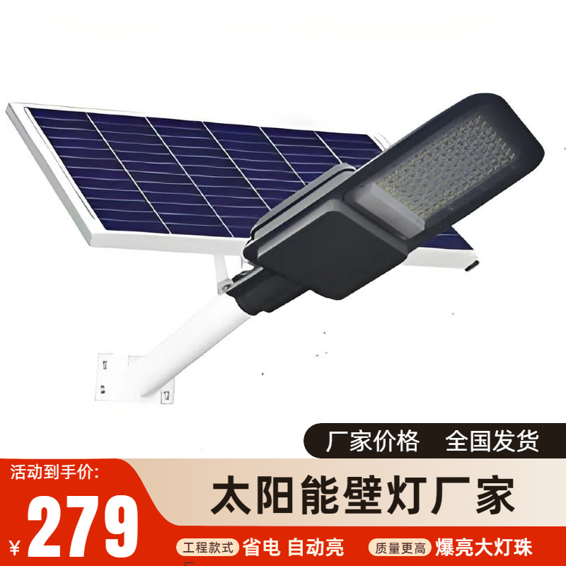 Solar wall lamps for Zhongshan factory, high-brightness solar wall-mounted lamps for rural courtyards, and street lamps for self-built houses in courtyards full figure