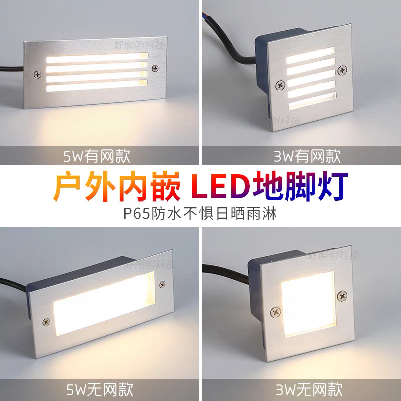 Waterproof floor lamps, staircase step lamps, corner lamps, stainless steel grid wall lamps, step lamps details Picture