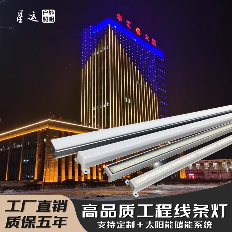 24V outdoor waterproof building lighting, wall-washing project lights, sign outline lights, running lights, full-color LED strip lights full figure