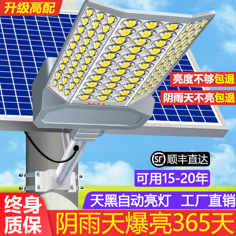 New solar outdoor street lamps, large curved surface lighting, garden lamps, household led ultra-bright high-power road lamps Application Scenario