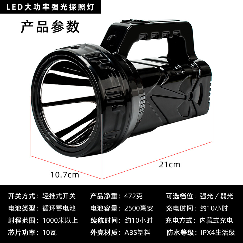 Susen led searchlights, portable searchlights for export, emergency searchlights, and fire-fighting special searchlights Specification drawing