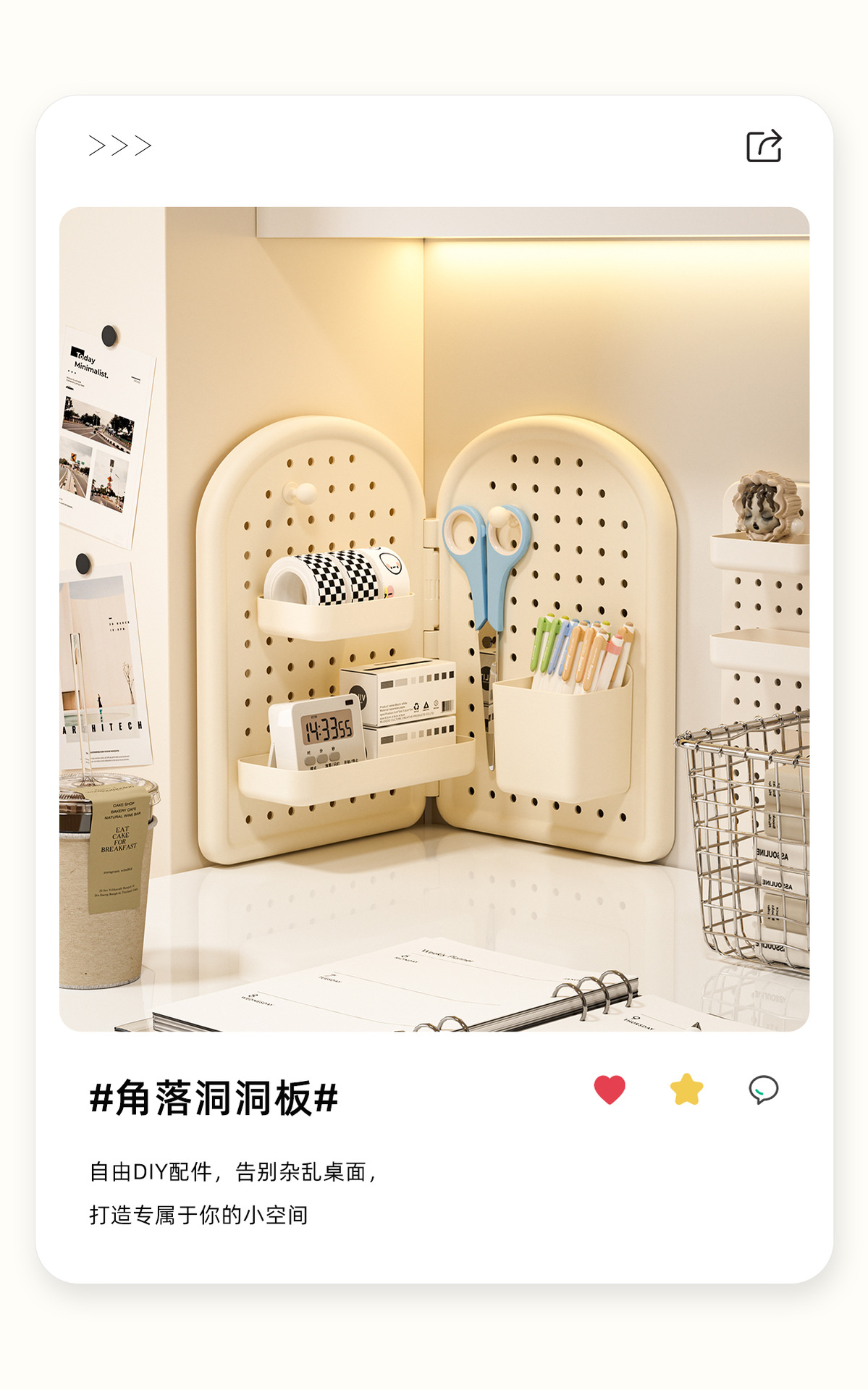 创意DIY家用角落洞洞板置物架，墙上免打孔收纳架，墙角摆放架817详情3