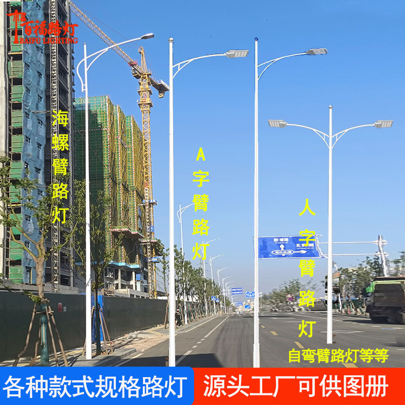 Outdoor 6-meter led municipal street lamp, municipal power street lamp pole, solar street lamp integrated pole full figure