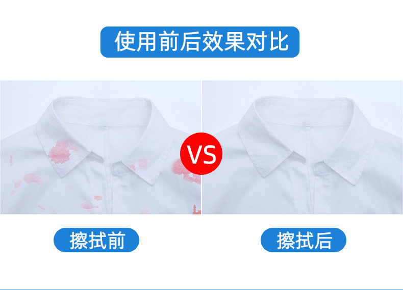 去污湿巾去污湿巾衣物一次性去污湿巾去渍湿巾衣服去渍湿巾详情6