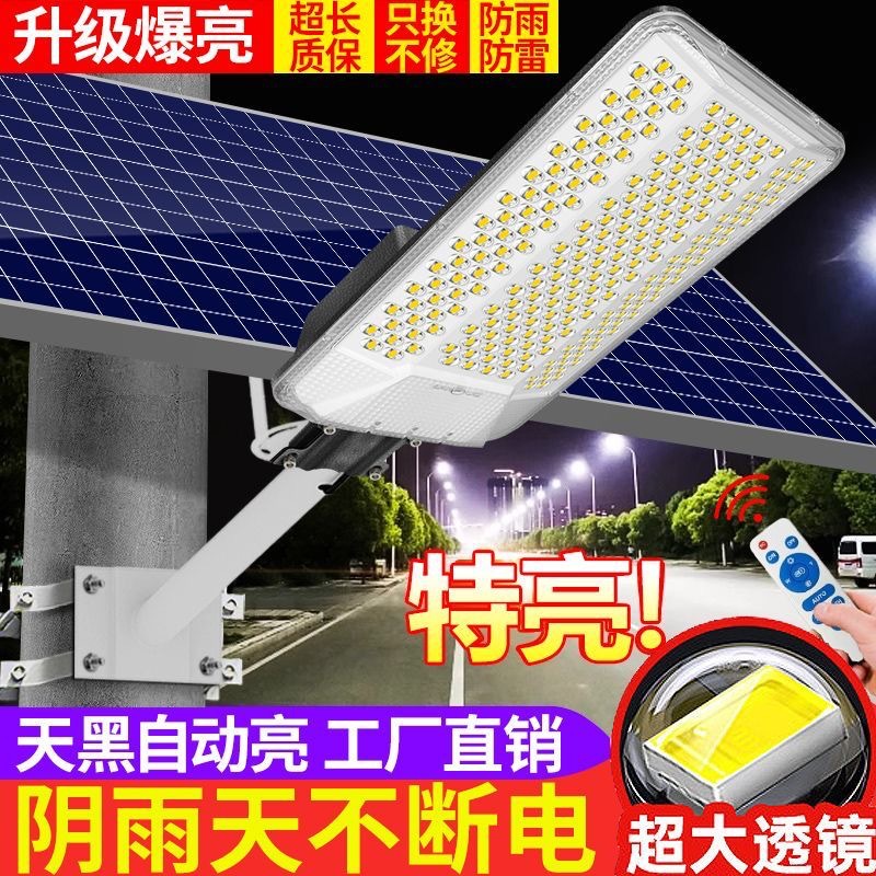 Solar street lamps, outdoor garden lamps, household outdoor waterproof lighting lamps, led floodlights, solar lamp manufacturers full figure