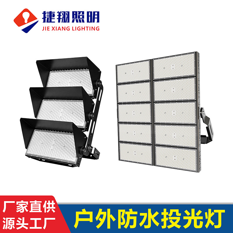 Outdoor high-power led stadium lights 1500W, sports venue lighting lamps 1000W, square high-pole lights 500W full figure