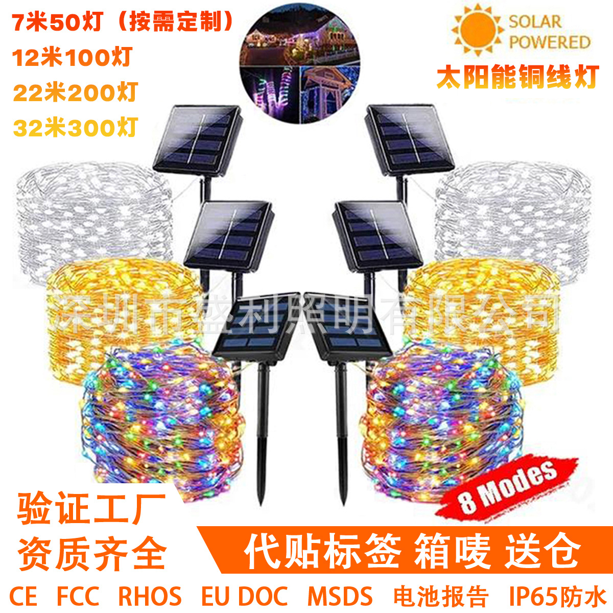 Solar copper wire lights, string lights, waterproof outdoor cross-border best-selling garden lights, Christmas festival decorative lights, LED colored lights full figure