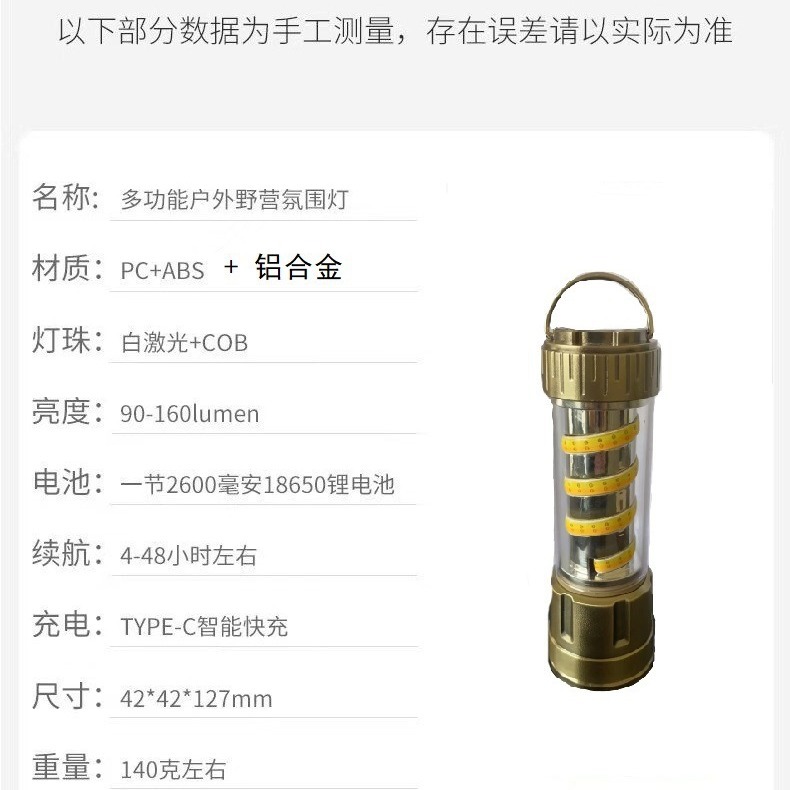 New LED flashlight floodlight outdoor tent light solar-powered charging camping multi-functional atmosphere light details Picture