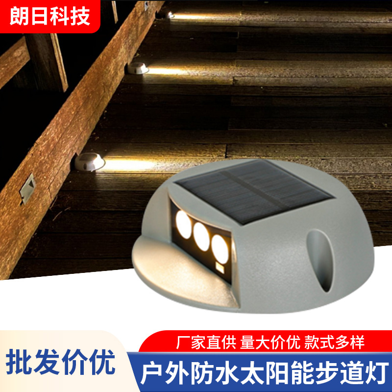 Solar walkway lights, aluminum shell step lights, plank road floor lights, turtle-back lights, outdoor led, courtyard garden, floor and staircase lights full figure