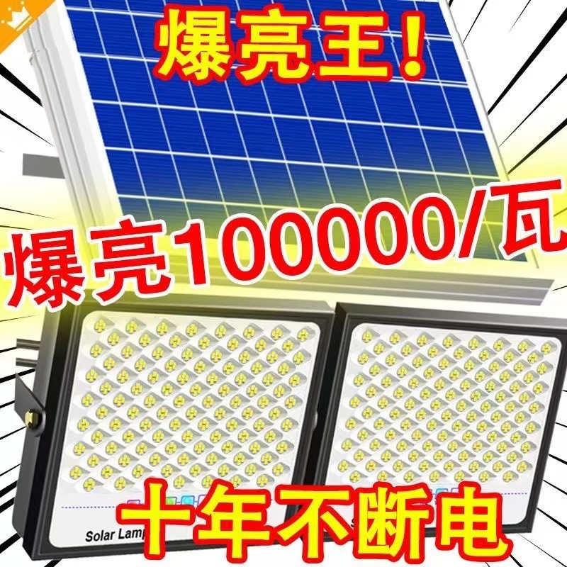 One-to-two solar lighting fixtures, outdoor garden lamps, household new rural street lamps, ultra-bright rural 2024 new model factory Application Scenario