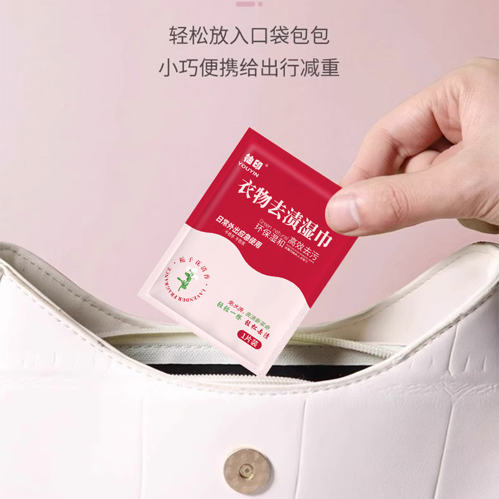 抖音同款衣物去渍湿巾白衬衫去渍小白鞋神器湿巾便携应急免水洗详情17