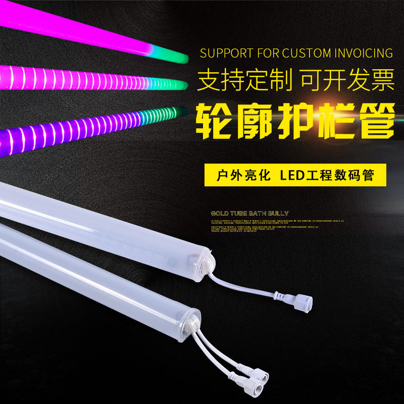 led digital tubes, guardrail tubes, seven-color outdoor waterproof strip lights, running lights, neon tubes, advertising rgb strip lights details Picture