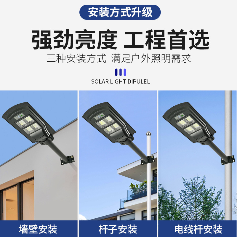 Outdoor solar courtyard street lamps, integrated floodlights, human body sensor LED lights, new rural Zhongshan source Specification drawing