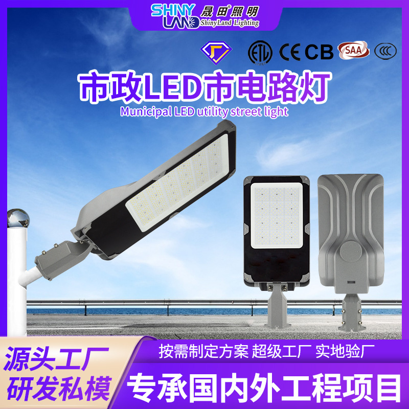 Engineering municipal road 6-20V street lamp head outdoor waterproof lighting high-pole lamp with power connection type led municipal power street lamp full figure