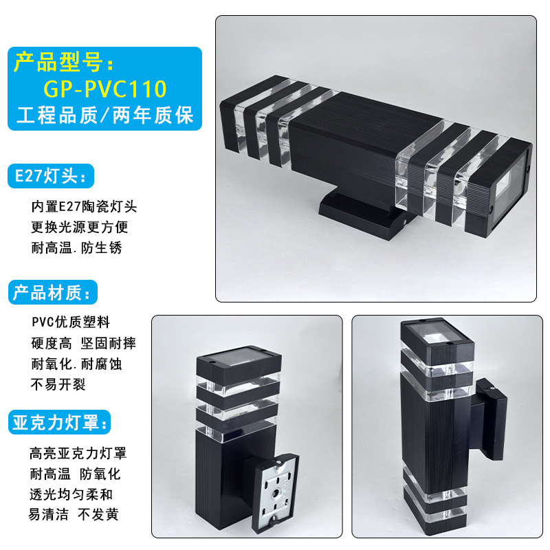 Outdoor plastic shell wall lamp, modern and simple upper and lower luminous courtyard lamp, waterproof wall-mounted lamp at the front and entrance, rectangular shape Specification drawing