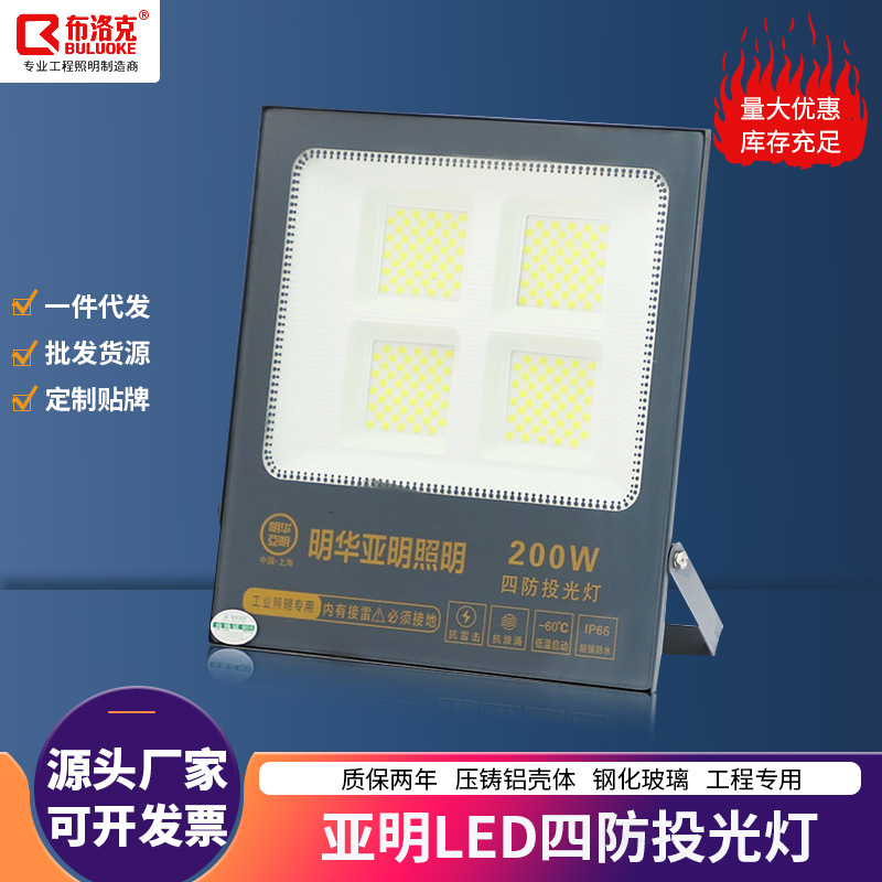 led Yaming floodlights, outdoor waterproof lighting fixtures, construction site searchlights, tree projection lights, high-lumen floodlights full figure