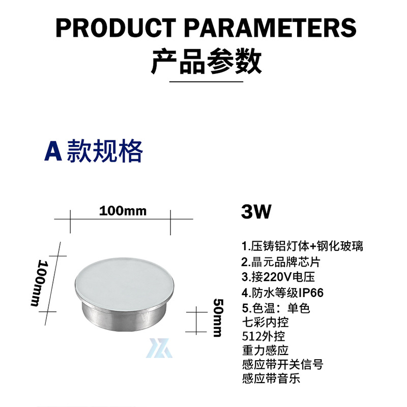 Square stage, seven-color interactive ground lights, foot-sensing music, led color running floor lights, circular floor tile lights Specification drawing